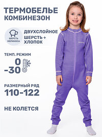 NIKASTYLE Комбинезон 438892 8т11024 лиловый