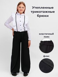 Соль&Перец Брюки 455781 SP86 черный