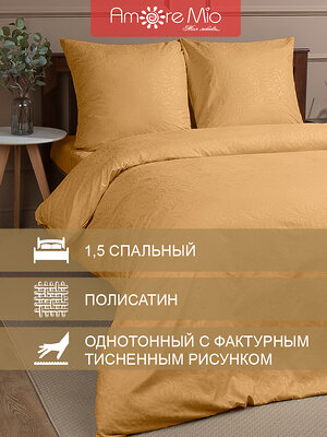 TEXREPUBLIC КПБ 1.5 301880 58270 Горчичный