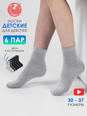 Апрель Носки 317047 6ЧДНД5682Ч01 светло-серый+темно-серый+черный