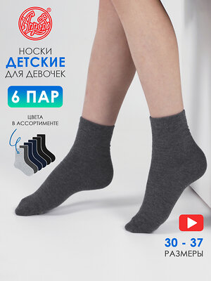 Апрель Носки 317579 6ЧДНД5682Ч01 серый