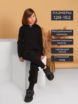 Соль&Перец Костюм 326304 SP091 черный