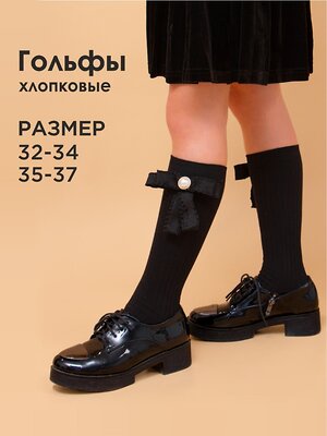 Соль&Перец Гольфы 326335 SP898 черный