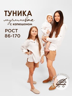 Соль&Перец Туника 326339 SP2301 кремовый