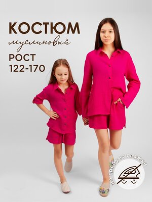 Соль&Перец Костюм 326343 SP2303 малиновый