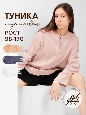 Соль&Перец Туника 326348 SP2302 бежевый