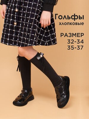 Соль&Перец Гольфы 336313 SP897 черный