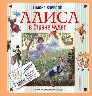 Эксмо Льюис Кэрролл "Алиса в Стране чудес. Алиса в Зазеркалье (ил. Дж. Тодда)" 340762 978-5-699-90856-1 