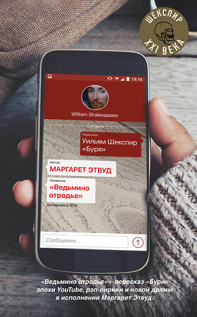 Эксмо Маргарет Этвуд "Ведьмино отродье" 340873 978-5-699-94399-9 