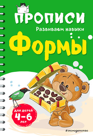 Эксмо И. В. Абрикосова "Формы" 345163 978-5-04-108881-1 