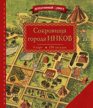 Эксмо Дилэйн П. "Детективный квест. Сокровища города инков" 345450 978-5-04-109069-2 