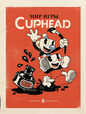 Эксмо Чад Мольденхауэр, Джаред Мольденхауэр "Мир игры Cuphead" 349285 978-5-04-116023-4 