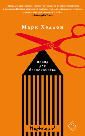 Эксмо Хэддон М., Сондерс Дж., Тоулз А. "Комплект из трех книг: Джентльмен в Москве + Линкольн в бардо + Повод для беспокойства" 350708 978-5-04-154061-6 