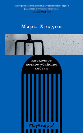 Эксмо Далчер К., Хэддон М., Хесс А. "Комплект из трех книг: Голос + Загадочное ночное убийство собаки + Немецкий дом" 350713 978-5-04-154063-0 