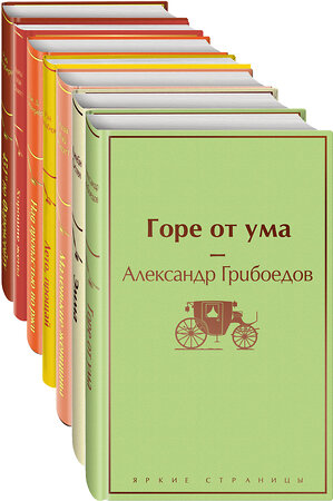 Эксмо Брэдбери Р., Сэлинджер Дж.Д., Олкотт Л.М. и др. "Ветер перемен (комплект из 7 книг: "Лето, прощай", "Над пропастью во ржи", "Маленькие женщины" и др)" 357389 978-5-04-173031-4 