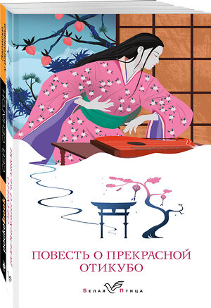 Эксмо "Набор "Старинные японские повести" (из 2-х книг: "Повесть о прекрасной Отикубо", "Записки у изголовья")" 363825 978-5-04-196717-8 