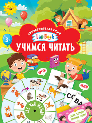 АСТ Дмитриева В.Г. "Учимся читать" 369205 978-5-17-117165-0 