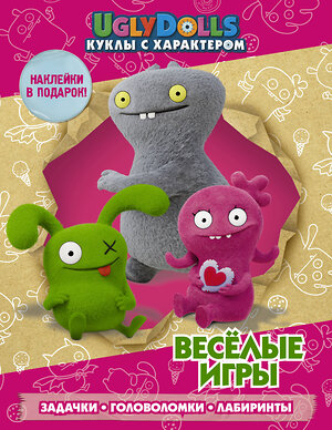 АСТ . "UglyDolls. Куклы с характером. Веселые игры (с наклейками)" 369348 978-5-17-117124-7 