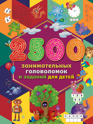 АСТ Дмитриева В.Г., Двинина Л.В. "2500 занимательных головоломок и заданий для детей" 369903 978-5-17-118771-2 