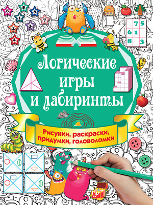 АСТ Дмитриева В.Г. "Логические игры и лабиринты" 370815 978-5-17-121220-9 