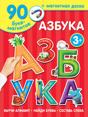 АСТ Дмитриева В.Г. "Азбука" 381104 978-5-17-153859-0 