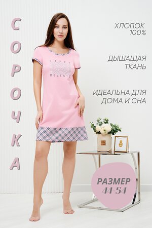 Натали Сорочка 387492 42307 розовый