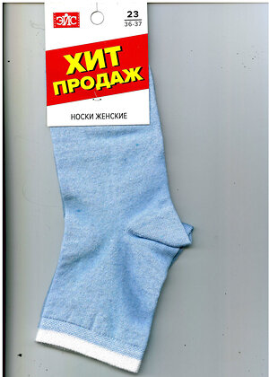 ЭЙС Носки 397913 Д140 голубой
