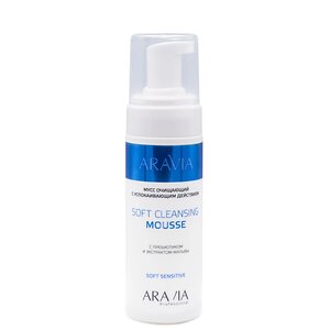 ARAVIA Professional Мусс очищающий с успокаивающим действием Soft Cleansing Mousse, 160мл/8 398624 1086 