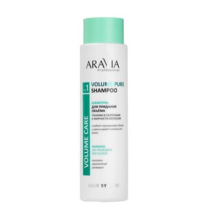 ARAVIA Professional Шампунь для придания объёма тонким и склонным к жирности волосам Volume Pure Shampoo бессульфатный, 420 мл/9, 398683 В002 