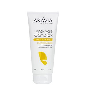 ARAVIA Professional Крем для рук омолаживающий со скваланом и муцином улитки Anti-Age Complex Cream, 150 мл/12, 398742 4073 