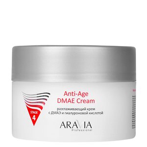 ARAVIA Professional Разглаживающий крем с ДМАЭ и гиалуроновой кислотой Anti-Age DMAE Cream, 150 мл/12, 398825 6021 