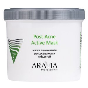 ARAVIA Professional Альгинатная маска рассасывающая с бадягой Post-Acne Active Mask, 550 мл/8, 398838 6022 