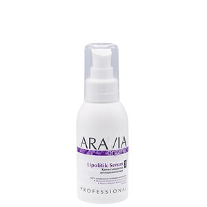 ARAVIA Organic Крем-сыворотка антицеллюлитная Lipolitik Serum, 100 мл/15, 398848 7005 