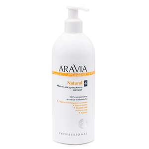 ARAVIA Organic Масло для дренажного массажа Natural, 500 мл/6, 398849 7035 