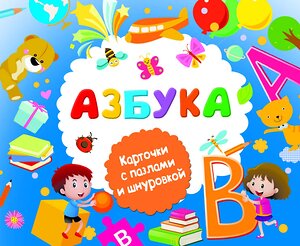 АСТ Горбунова И.В. "Азбука" 400740 978-5-17-105651-3 