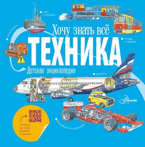 АСТ Малов В.И. "Техника" 401110 978-5-17-151857-8 