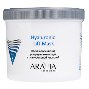 ARAVIA Professional Альгинатная маска ультраувлажняющая с гиалуроновой кислотой Hyaluronic Lift Mask, 550 мл/8, 406148 6024 