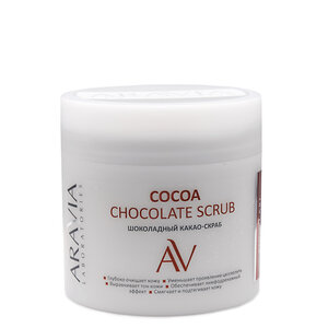 ARAVIA Laboratories Laboratories Шоколадный какао-скраб для тела Cocoa Chocolate Scrub, 300 мл/8, 406498 А101 