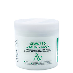 ARAVIA Laboratories Laboratories Антицеллюлитное обёртывание с глиной и морскими водорослями Seaweed Shaping Mask, 300 мл/8, 406503 А109 