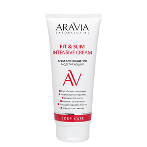 ARAVIA Laboratories Laboratories Крем для похудения моделирующий Fit & Slim Intensive Cream, 200 мл/12, 406509 А115 