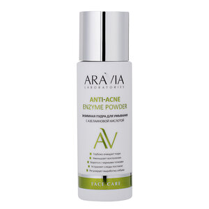 ARAVIA Laboratories Laboratories Энзимная пудра для умывания с азелаиновой кислотой Anti-Acne Enzyme Powder, 150 мл/12, 406525 А046 