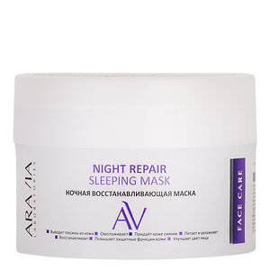 ARAVIA Laboratories Laboratories Ночная восстанавливающая маска Night Repair Sleeping Mask, 150 мл/12, 406537 А019 