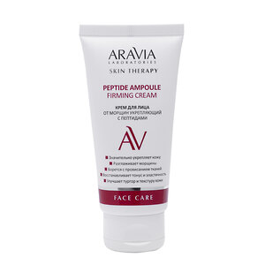 ARAVIA Laboratories Laboratories Крем для лица от морщин укрепляющий с пептидами Peptide Ampoule Firming Cream, 50 мл/20, 406562 А067 