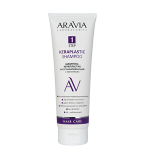 ARAVIA Laboratories Laboratories Шампунь-керапластик восстанавливающий с кератином Keraplastic Shampoo, 250 мл/12, 406596 А207 