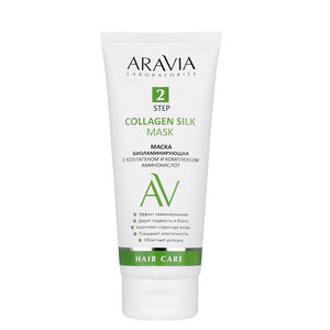 ARAVIA Laboratories Laboratories Маска биоламинирующая с коллагеном и комплексом аминокислот Collagen Silk Mask, 200 мл/8, 406599 А206 