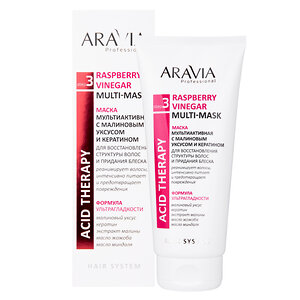 ARAVIA Professional Маска мультиактивная с малиновым уксусом и кератином Raspberry Vinegar Multi-mask, 200 мл/12, 406609 B046 