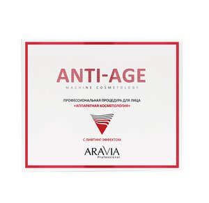 ARAVIA Professional Aravia Professional Профессиональная процедура для лица «Аппаратная косметология» Anti-Age, 1 шт\5 406617 6355 