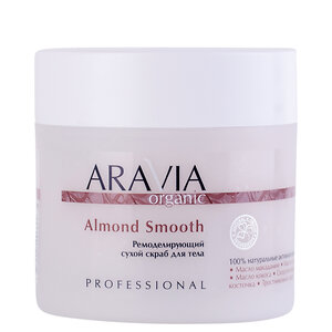 ARAVIA Organic Ремоделирующий сухой скраб для тела Almond Smooth, 300 г/8, 406658 7047 