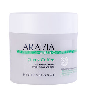 ARAVIA Organic Антицеллюлитный сухой скраб для тела Citrus Coffee, 300 г 406659 7048 