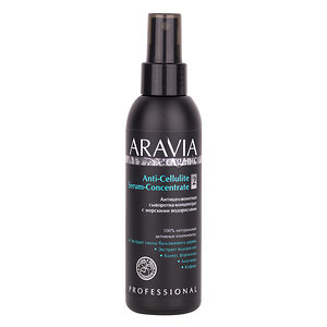 ARAVIA Organic Антицеллюлитная сыворотка-концентрат с морскими водорослями Anti-Cellulite Serum-Сoncentrate, 150 мл/15, 406666 7050 